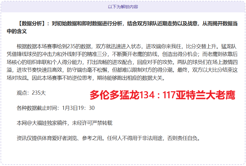 申京,闪耀,火箭狂扫独,开云体育登录入口,开云体育平台,开云体育注册网址,开云体育app,开云体育官网,开云体育网站,开云体育网页版