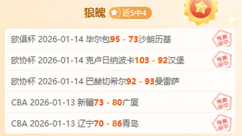 萊萬近在咫尺失良機，关键一助显神通。