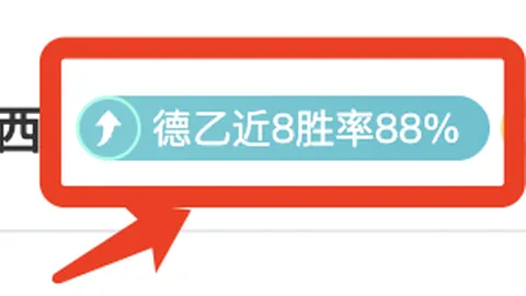 精选3不败 早场沙特联全力开启一天的美好