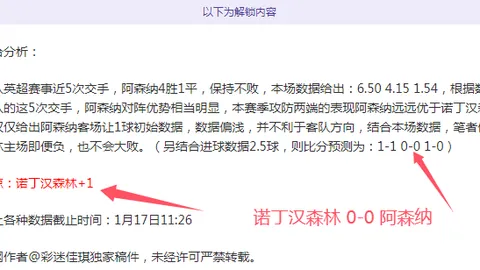 黑土地催生运动英才：揭秘冰雪冠军诞生之地