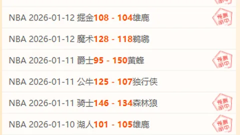 西乙第4轮惊险逆转！西班牙人1-2马德里竞技，德托马斯破纪录，勒马尔补时绝杀